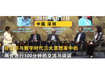 3分半鐘看完任正非對(duì)話美國(guó)科技