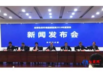 《全球生態環境遙感監測2019年度