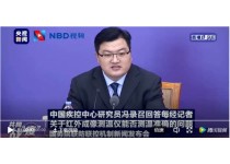 衛健委回應“紅外熱成像體溫儀能
