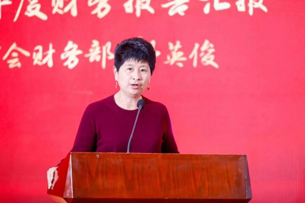 郝英俊做《中國(guó)儀器儀表學(xué)會(huì)2019年財(cái)務(wù)工作報(bào)告》