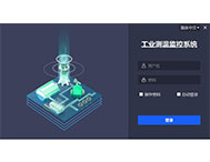 工業熱成像測溫監控系統：全工藝溫度場實時感知，設備熱缺陷提前預警