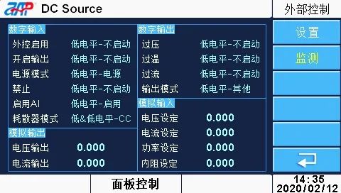 對(duì)輸入/輸出模擬量進(jìn)行監(jiān)控的界面