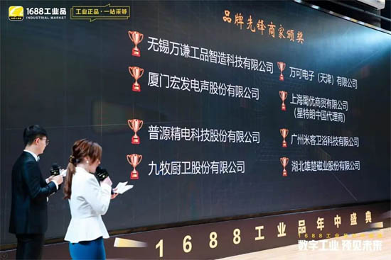 普源精電(RIGOL)榮獲1688平臺2021工業市場品牌先鋒獎！