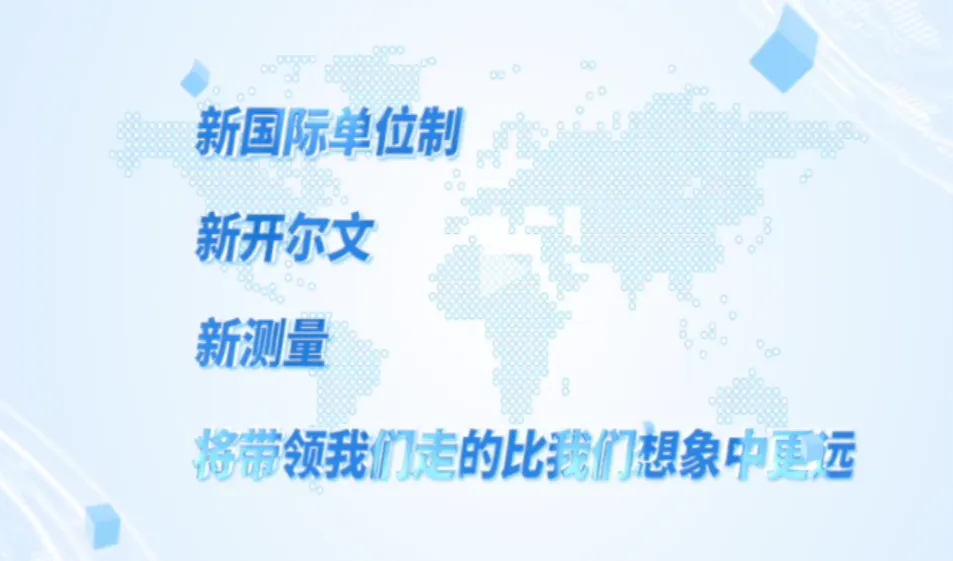 熱力學溫度測量裝置的精密構(gòu)造與先進性能，這一裝置助力我國突破低溫計量瓶頸，實現(xiàn)技術飛躍