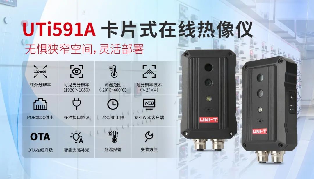 優利德閃耀新疆：在電儀盛會中展現創新實力